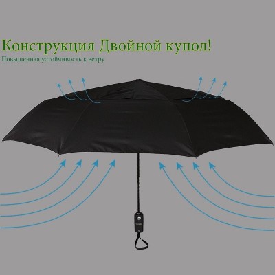 Мужской зонт Три Слона с двойным куполом 580-VT
